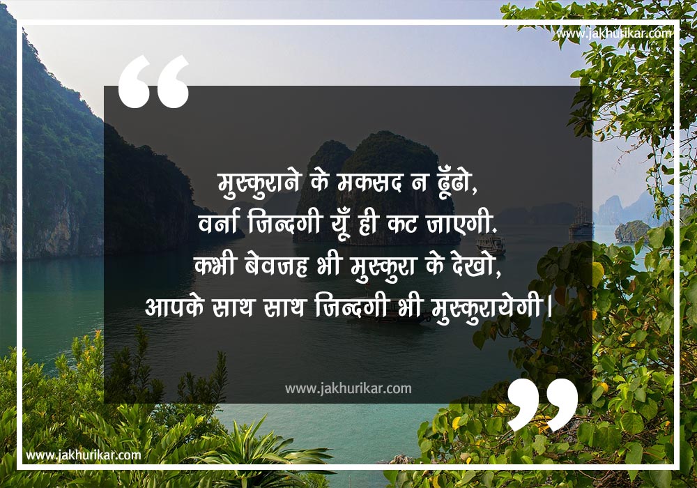 Motivation Positive Quotes In Marathi